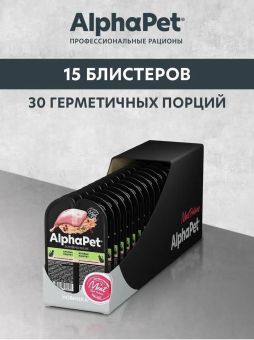 Ламистеры Alphapet Superpremium Steril для стерилизованных кошек с кроликом
