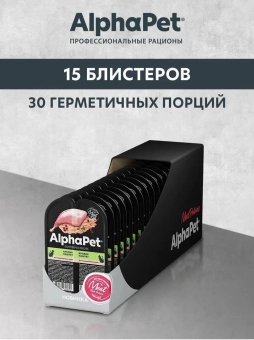 Ламистеры Alphapet Superpremium Steril для стерилизованных кошек с кроликом