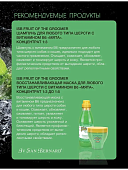 Восстанавливающая маска Iv San Bernard Fruit of the Groomer Mint для любого типа...