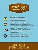 Деревенские Лакомства для щенков кальциевая косточка с уткой Деревенские Лакомства для щенков кальциевая косточка с уткой