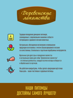 Деревенские Лакомства для щенков кальциевая косточка с уткой