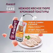 Влажный дополнительный корм Award Special Care Healthy growth "пюре" для...