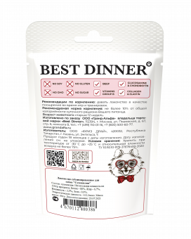 Лакомство Best Dinner Freeze Dry для собак сухожилия говяжьи