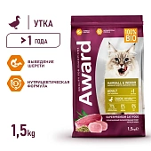 Корм Award Hairball & Indoor для кошек для выведения шерсти с уткой и индейкой с...