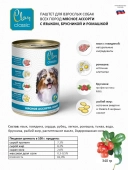 Банки Clan Classic паштет для собак мясное ассорти с языком