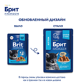 Паучи Brit Premium для котят с цыплёнком в соусе