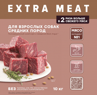 Корм сухой Мираторг Extra Meat для собак средних пород с мраморной говядиной Black Angus