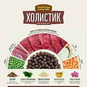 Сухой Корм Деревенские Лакомства Холистик Премьер для собак средних и крупных пород с говядиной и рисом Сухой Корм Деревенские Лакомства Холистик Премьер для собак средних и крупных пород с говядиной и рисом