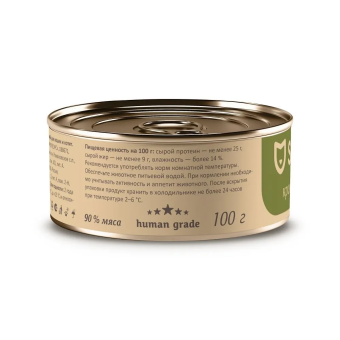 Банки Savita для кошек и котят с нежным кроликом