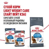 Паучи Royal Canin Light Weight Care для взрослых кошек для контроля набора веса мелкие кусочки в желе