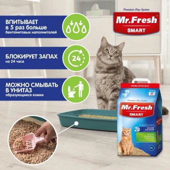 Наполнитель Mr.Fresh Smart древесный комкующийся для короткошерстных кошек