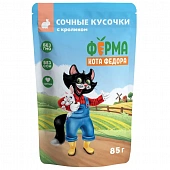 Паучи Ферма кота Фёдора для кошек сочные кусочки с кроликом Паучи Ферма кота Фёдора для кошек сочные кусочки с кроликом