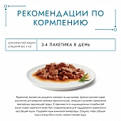 Влажный корм Гурмэ Перл Нежное филе для кошек, с уткой в соусе, Пауч Влажный корм Гурмэ Перл Нежное филе для кошек, с уткой в соусе, Пауч