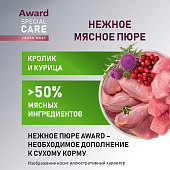 Паучи Award Special Care Urinary "мясное пюре" для взрослых кошек для...