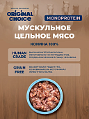 Банки Original Choice Monoprotein Adult Mini для собак мелких пород 100% конины