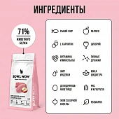 Сухой Корм Bowl Wow для кошек полнорационный с индейкой, курицей и яблоком