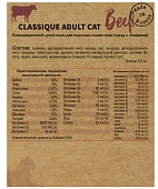 Сухой Корм Frais Classique Adult Cat Beef для взрослых кошек с мясом говядины Сухой Корм Frais Classique Adult Cat Beef для взрослых кошек с мясом говядины