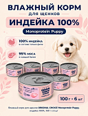 Банки Original Choice Monoprotein Puppy для щенков 100% индейки