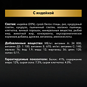 Сухой Корм Purina Pro Plan Sterilised для стерилизованных кошек с индейкой 2,4кг+600г ПРОМОПАК Сухой Корм Purina Pro Plan Sterilised для стерилизованных кошек с индейкой 2,4кг+600г ПРОМОПАК