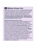 Сухой Корм Happy Cat Minkas Adult Urinary Care для профилактики МКБ с птицей Сухой Корм Happy Cat Minkas Adult Urinary Care для профилактики МКБ с птицей