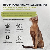 Корм Brit Care Cat Indoor Stool Odour Reduction для взрослых кошек с индейкой и...