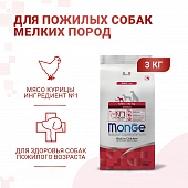 Сухой Корм Monge Dog Daily Line Mini для пожилых собак мелких пород, из курицы