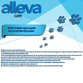 Корм Alleva Care Cat Adult Renal-antiox для взрослых кошек, предназначенный для поддержки функции почек