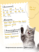 Сухой корм Best Dinner Adult Hairball для кошек для выведения комочков шерсти с...