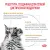 Паучи Royal Canin Urinary S/O для кошек при мочекаменной болезни