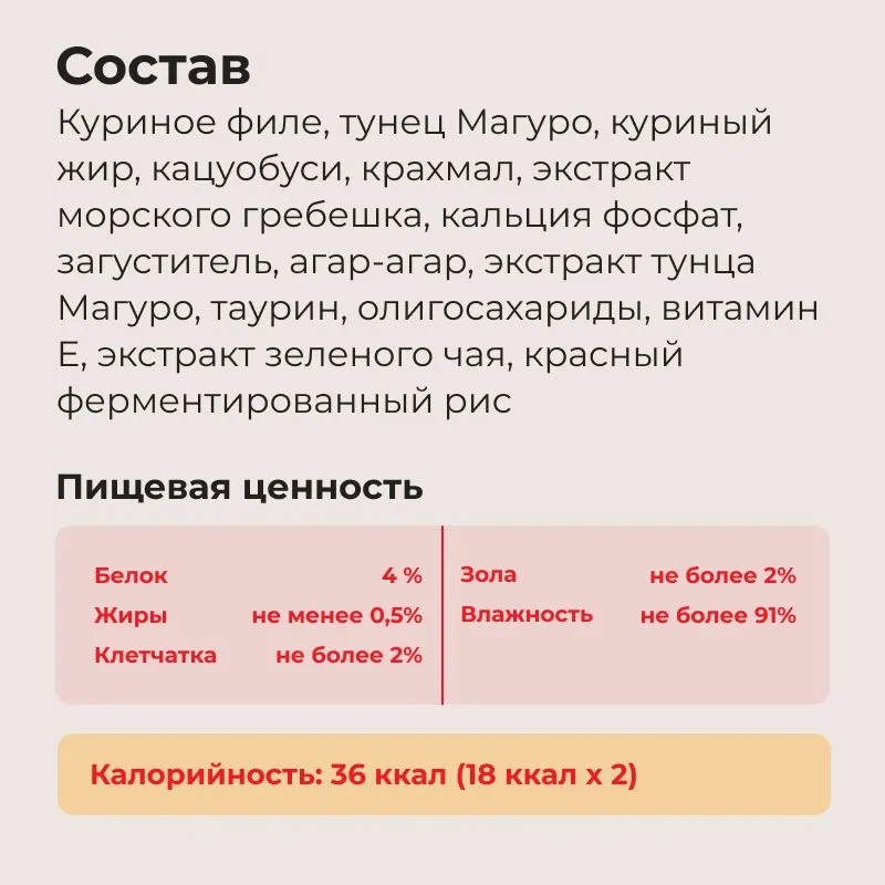 Ламитесры Inaba Ciao Twins Terrine паштет для кошек с тунцом магуро и куриным филе со...