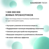 Сухой Корм Grandorf Fresh Cat Duck свежее мясо утки с бататом для взрослых кошек Сухой Корм Grandorf Fresh Cat Duck свежее мясо утки с бататом для взрослых кошек