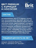 Сухой Корм Brit Premium Cat Kitten для котят, беременных и кормящих кошек с курицей в лососевом соусе Сухой Корм Brit Premium Cat Kitten для котят, беременных и кормящих кошек с курицей в лососевом соусе