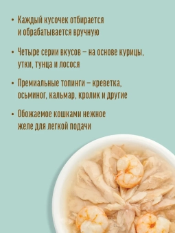 Паучи Деревенские Лакомства для кошек тунец с креветкой в нежном желе