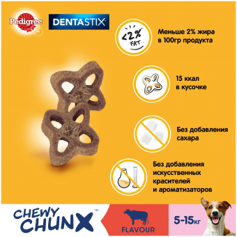 Лакомство по уходу за зубами Pedigree Denta Stix для собак мелких пород жевательные кусочки с говядиной