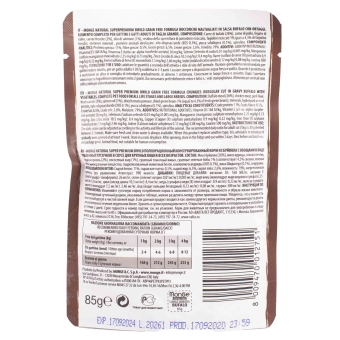 Паучи Monge Cat BWild GRAIN FREE беззерновой для котят и кошек крупных пород из мяса буйвола с овощами