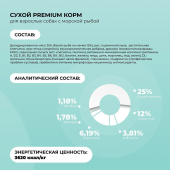 Полнорационный сухой корм Орико Dog для взрослых собак всех пород с морской рыбой