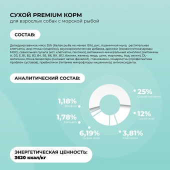 Полнорационный сухой корм Орико Dog для взрослых собак всех пород с морской рыбой