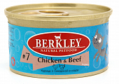 Банки Berkley для кошек №7 с курицей и говядиной в соусе