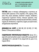 Паучи AJO Cat Sterile полнорационные кусочки в соусе для активных стерилизованных...