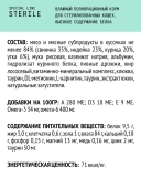 Паучи AJO Cat Sterile полнорационные кусочки в соусе для активных стерилизованных...