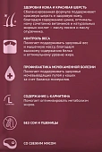 Сухой Корм Мираторг Pro Meat для стерилизованных кошек с кроликом Сухой Корм Мираторг Pro Meat для стерилизованных кошек с кроликом