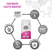 Комкующийся наполнитель Cat's White Baby Powder для кошачьего туалета с ароматом...