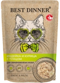 Паучи Best Dinner Холистик для стерилизованных кошек филе в желе индейки, курицы и...