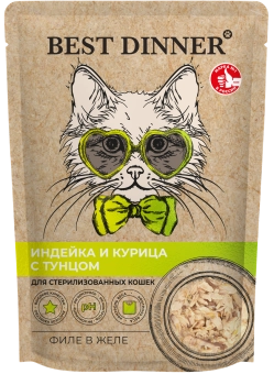 Паучи Best Dinner Холистик для стерилизованных кошек филе в желе индейки, курицы и тунца