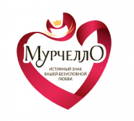 МУРЧЕЛЛО