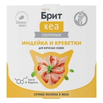 Ламистеры Брит Кеа для взрослых кошек с индейкой и креветками в желе