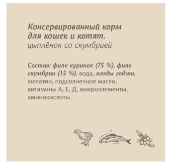 Банки Savita для кошек и котят с цыпленком и скумбрией