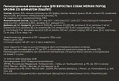 Консервы Landor Dog для собак мелких пород с кроликом и шпинатом Консервы Landor Dog для собак мелких пород с кроликом и шпинатом