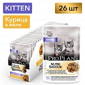 Влажный корм PRO PLAN® Nutri Savour® для котят, кусочки с курицей в желе, Пауч