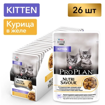 Влажный корм PRO PLAN® Nutri Savour® для котят, кусочки с курицей в желе, Пауч
